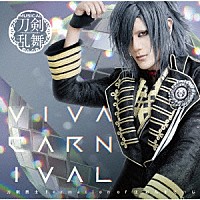 刀剣男士　ｆｏｒｍａｔｉｏｎ　ｏｆ　江　おん　すていじ「 ＶＩＶＡ　ＣＡＲＮＩＶＡＬ」