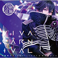 刀剣男士　ｆｏｒｍａｔｉｏｎ　ｏｆ　江　おん　すていじ「 ＶＩＶＡ　ＣＡＲＮＩＶＡＬ」