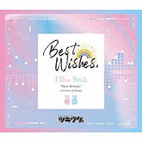 Ｆｌｕｎａ　＆　Ｓｅｌｅａｓ「 「ツキウタ。」　Ｂｅｓｔ　Ｗｉｓｈｅｓ，　ｖｅｒ．Ｆｌｕｎａ　＆　Ｓｅｌｅａｓ」