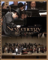 Ｈ　ＺＥＴＴ　Ｍ「 Ｈ　ＺＥＴＴ　Ｍ　×　神奈川フィルハーモニー管弦楽団　『新しいチカラ』」