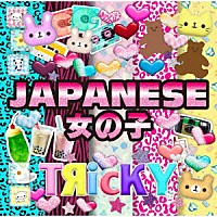 ＴЯｉｃＫＹ「 ＪＡＰＡＮＥＳＥ　女の子」