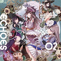 アンティーカ「 ＴＨＥ　ＩＤＯＬＭ＠ＳＴＥＲ　ＳＨＩＮＹ　ＣＯＬＯＲＳ　ＥＣＨＯＥＳ　０２」