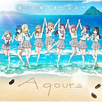 Ａｑｏｕｒｓ「 ラブライブ！サンシャイン！！　Ａｑｏｕｒｓ　ＣＬＵＢ　ＣＤ　ＳＥＴ　２０２４」