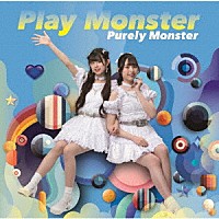 ピュアリーモンスター「 Ｐｌａｙ　Ｍｏｎｓｔｅｒ」