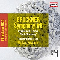 （クラシック）「 ブルックナー：交響曲第９番＆交響曲ヘ短調」