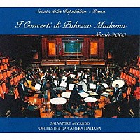 サルヴァトーレ・アッカルド「 マダーマ宮殿のコンサート　～　クリスマス２０００」