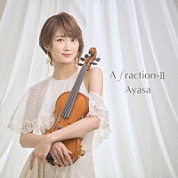 Ａｙａｓａ「 Ａ　ｆｒａｃｔｉｏｎ－Ⅱ」