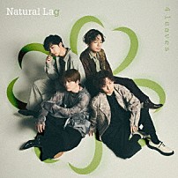 Ｎａｔｕｒａｌ　Ｌａｇ 「４　ｌｅａｖｅｓ」