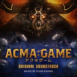 菅野祐悟「日本テレビ系日曜ドラマ　ＡＣＭＡ：ＧＡＭＥ　アクマゲーム　ＯＲＩＧＩＮＡＬ　ＳＯＵＮＤＴＲＡＣＫ」