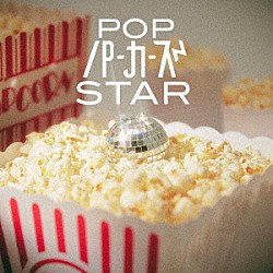 パーカーズ「ＰＯＰ　ＳＴＡＲ」