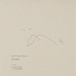 ｂａｏｂａｂ　＋　ｈａｒｕｋａ　ｎａｋａｍｕｒａ「Ｓｔｏｒｙ」