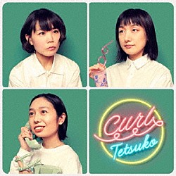 テツコ「Ｃｕｒｌ」