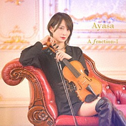 Ａｙａｓａ「Ａ　ｆｒａｃｔｉｏｎ－Ⅰ」