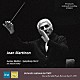 フランス国立放送管弦楽団 ジャン・マルティノン「マーラー：交響曲第１０番（クック版）」