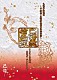 己龍「己龍単独巡業「拾五周年」～千秋楽・生誕拾五周年記念公演～１２月１５日（木）東京ガーデンシアター」