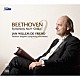 ヤン・ヴィレム・デ・フリーント　読売日本交響楽団 森谷真理 山下裕賀 アルヴァロ・ザンブラーノ 加藤宏隆 新国立劇場合唱団 三澤洋史「ベートーヴェン：交響曲　第９番「合唱」」