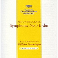 ヴィルヘルム・フルトヴェングラー「 ブルックナー：交響曲第５番」
