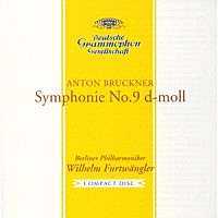 ヴィルヘルム・フルトヴェングラー「 ブルックナー：交響曲第９番」