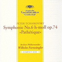 ヴィルヘルム・フルトヴェングラー「 チャイコフスキー：交響曲第６番≪悲愴≫」