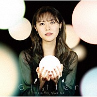 堀内まり菜「 Ｇｌｉｔｔｅｒ」