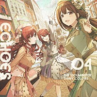 アルストロメリア「 ＴＨＥ　ＩＤＯＬＭ＠ＳＴＥＲ　ＳＨＩＮＹ　ＣＯＬＯＲＳ　ＥＣＨＯＥＳ　０４」