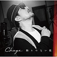 Ｃｈａｇｅ「 飾りのない歌」