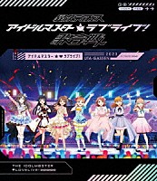 （ゲーム・ミュージック）「 異次元フェス　アイドルマスター★□ラブライブ！歌合戦」