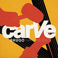 仲村宗悟「 ｃａｒＶｅ」