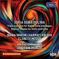（クラシック）「 グバイドゥーリナ：三重協奏曲、ヴァイオリンとチェロのためのソナタ」