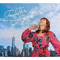 ＲＩＣＯ　ＹＵＺＥＮ「 Ｔｏ　Ｔｈｅ　Ｓｋｙ」