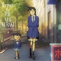 倉木麻衣「 ｆｏｒｅｖｅｒ　ｆｏｒ　ＹＯＵ」