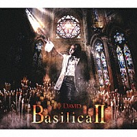 ＤＡＶＩＤ「 Ｂａｓｉｌｉｃａ　Ⅱ」