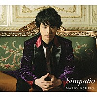 田代万里生「 Ｓｉｍｐａｔｉａ」