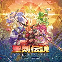 （ゲーム・ミュージック）「 聖剣伝説　ＶＩＳＩＯＮＳ　ｏｆ　ＭＡＮＡ　Ｏｒｉｇｉｎａｌ　Ｓｏｕｎｄｔｒａｃｋ」