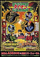 （Ｖ．Ａ．）「 ＳＯＵＮＤ　ＣＬＡＳＨ　－タイマン－ＢＵＲＮ　ＤＯＷＮ　ｗｉｔｈ　ＳＯＵＮＤ　ＳＹＳＴＥＭ　ＶＳ　ＥＭＰＥＲＯＲ？　ｗｉｔｈ　ＳＯＵＮＤ　ＳＹＳＴＥＭ」