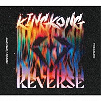 ＴＲＥＡＳＵＲＥ「 ＫＩＮＧ　ＫＯＮＧ／ＲＥＶＥＲＳＥ」