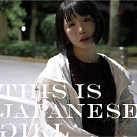 大森靖子「 ＴＨＩＳ　ＩＳ　ＪＡＰＡＮＥＳＥ　ＧＩＲＬ」