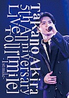 高野洸「 Ｔａｋａｎｏ　Ａｋｉｒａ　５ｔｈ　Ａｎｎｉｖｅｒｓａｒｙ　Ｌｉｖｅ　Ｔｏｕｒ「ｍｉｌｅ」－１ｓｔ　ｍｉｌｅ－」