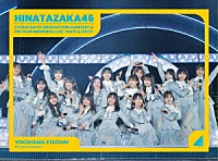 日向坂４６「 日向坂４６　齊藤京子卒業コンサート＆５周年記念ＭＥＭＯＲＩＡＬ　ＬＩＶＥ　～５回目のひな誕祭～　ｉｎ　横浜スタジアム　－ＤＡＹ１　＆　ＤＡＹ２－」