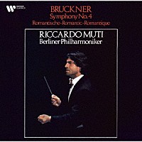 リッカルド・ムーティ「 ブルックナー：交響曲第４番「ロマンティック」（ノヴァーク版）」