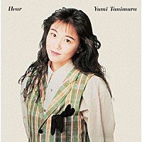 谷村有美「 Ｈｅａｒ　（２０２４　Ｒｅｍａｓｔｅｒ）」