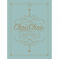 麻倉もも「 ＣｈｏｕＣｈｏｕ」