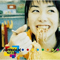 市井由理「 ＪＯＹＨＯＬＩＣ」