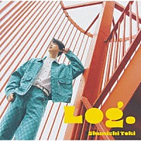 土岐隼一「 Ｌｏｇ．」