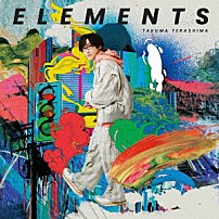 寺島拓篤 「ＥＬＥＭＥＮＴＳ」