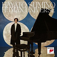 角野隼斗 「ＨＵＭＡＮ　ＵＮＩＶＥＲＳＥ」