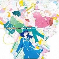 牛尾憲輔 しろねこ堂 「映画　きみの色　オリジナル・サウンドトラック　ａｌｌ　ｉｓ　ｃｏｌｏｕｒ　ｗｉｔｈｉｎ」