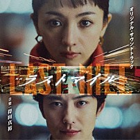 得田真裕 「映画　ラストマイル　オリジナル・サウンドトラック」