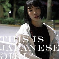 大森靖子 「ＴＨＩＳ　ＩＳ　ＪＡＰＡＮＥＳＥ　ＧＩＲＬ」