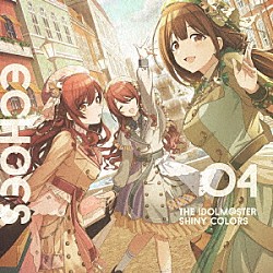 アルストロメリア「ＴＨＥ　ＩＤＯＬＭ＠ＳＴＥＲ　ＳＨＩＮＹ　ＣＯＬＯＲＳ　ＥＣＨＯＥＳ　０４」